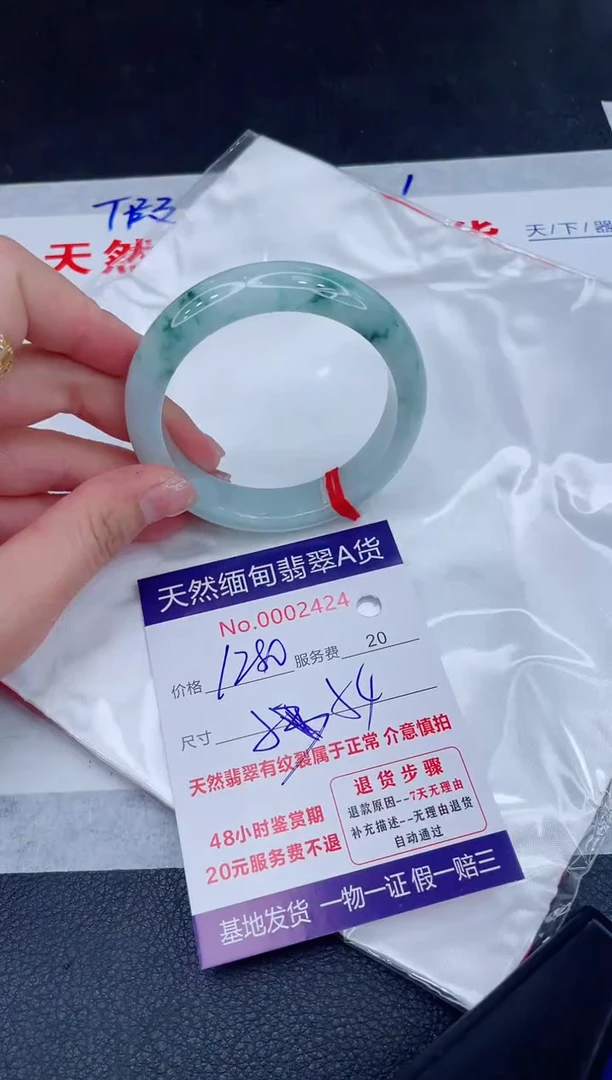 未镶嵌手镯翡翠1280.00