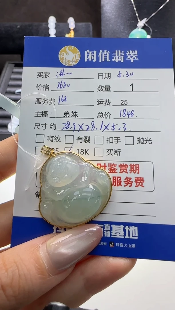 翡翠18K金镶嵌吊坠(不含链)翡翠吊坠