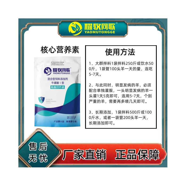 核心营养素，兽用，可饮水可代替预混料