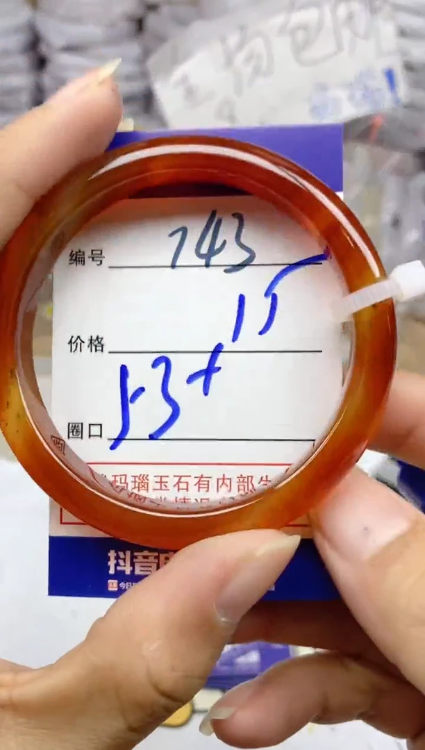 手镯玛瑙/玉髓未镶嵌743