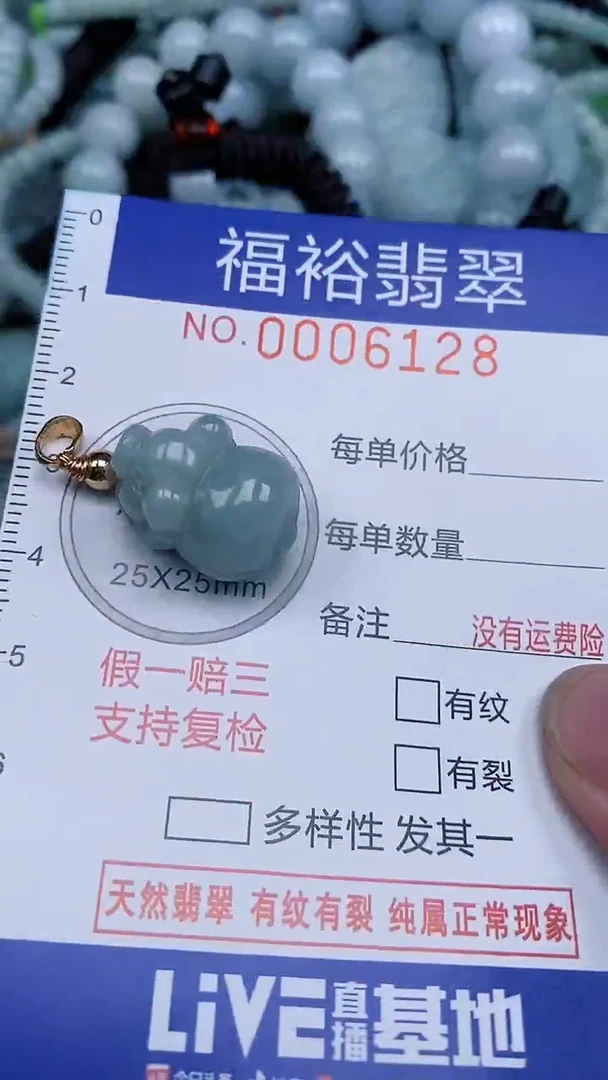 颈饰未镶嵌翡翠...0006128