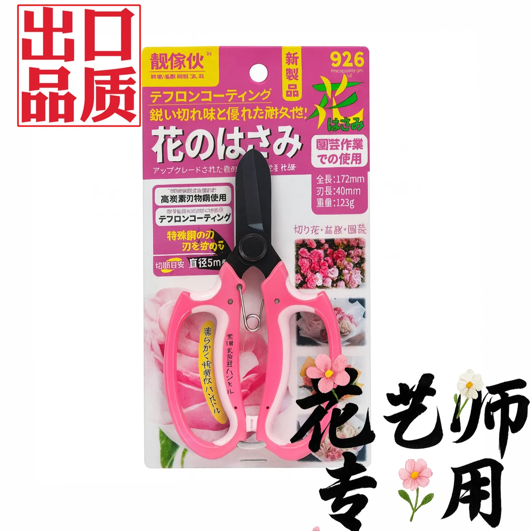出口款花枝剪花艺剪园艺剪刀修枝剪切古流铗盆景鲜切花插花剪
