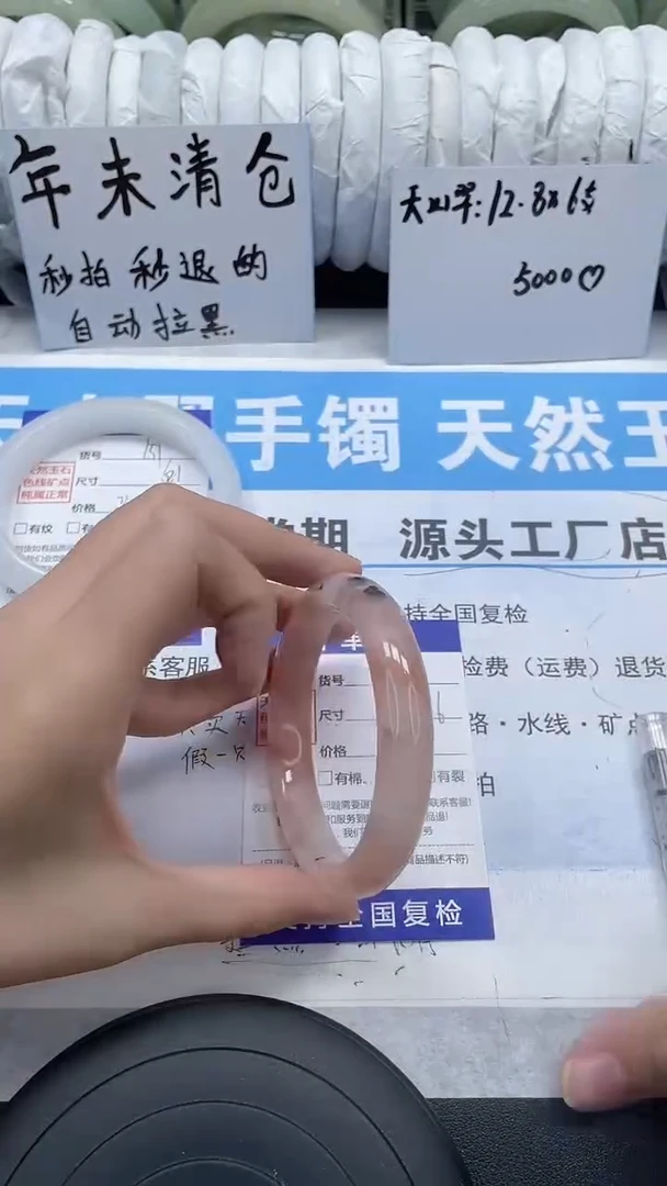 未镶嵌手镯石英质玉138-57/58