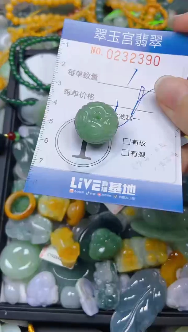 颈饰未镶嵌翡翠闪购C0232390