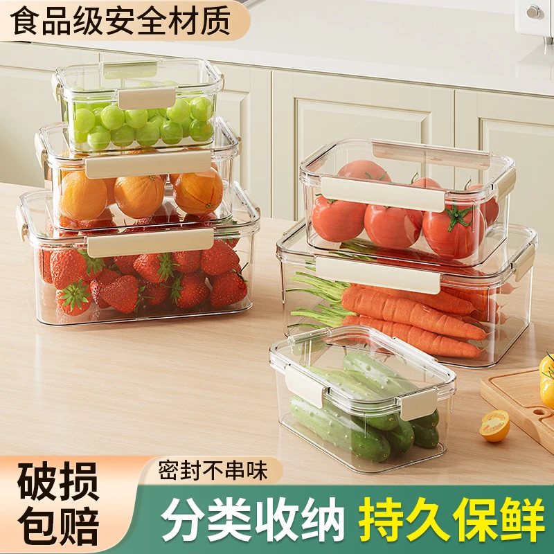 保鲜盒食品级冰箱专用大容量冷藏密封罐泡菜水果蔬菜外带塑料饭盒