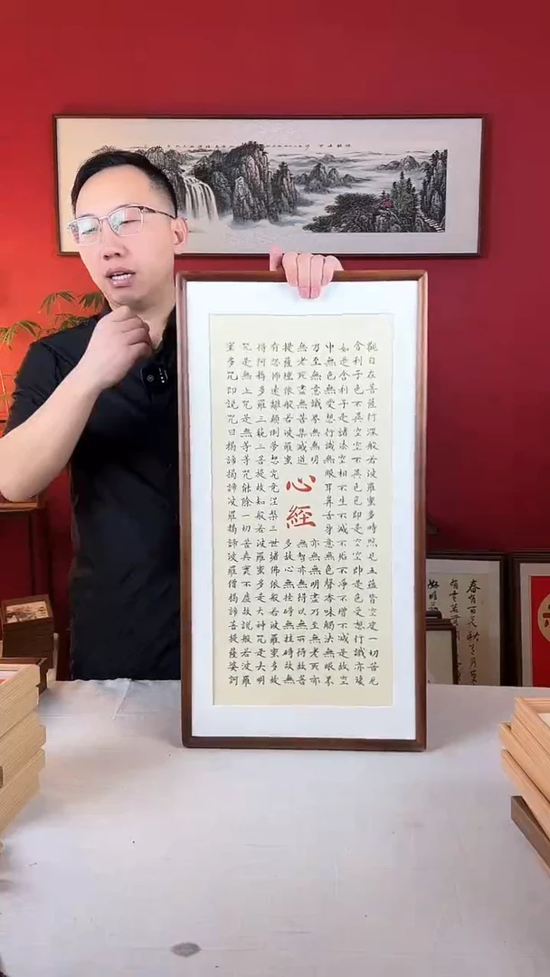 【闪购商品】国画心经手写书法实木画框33*66