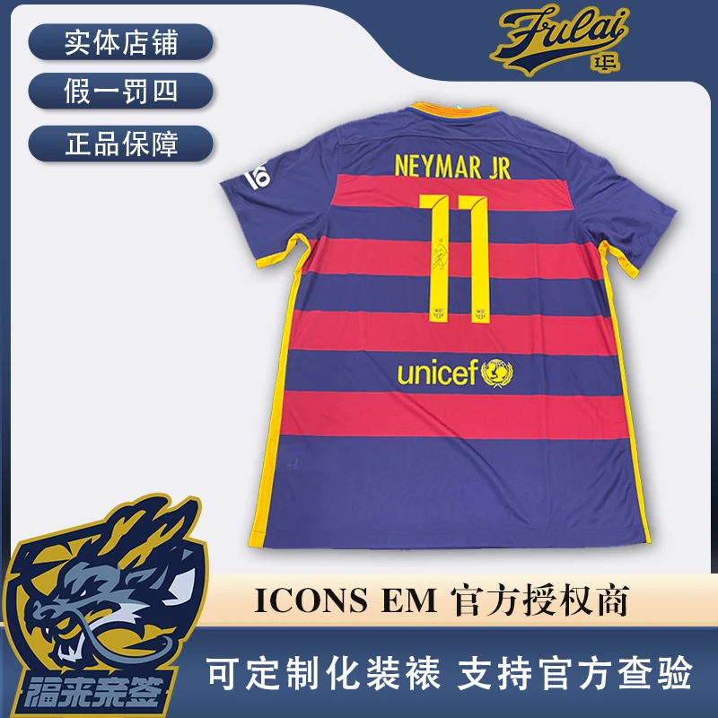 内马尔亲签巴萨15-16赛季元年球衣真字（含TD认证证书）