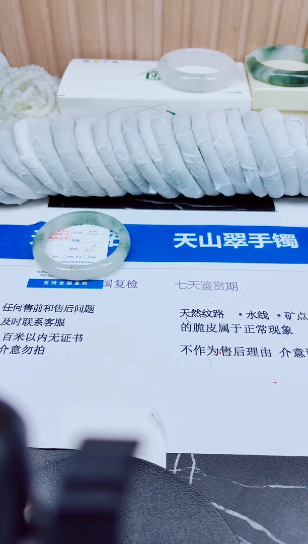 石英质玉手镯未镶嵌123/58