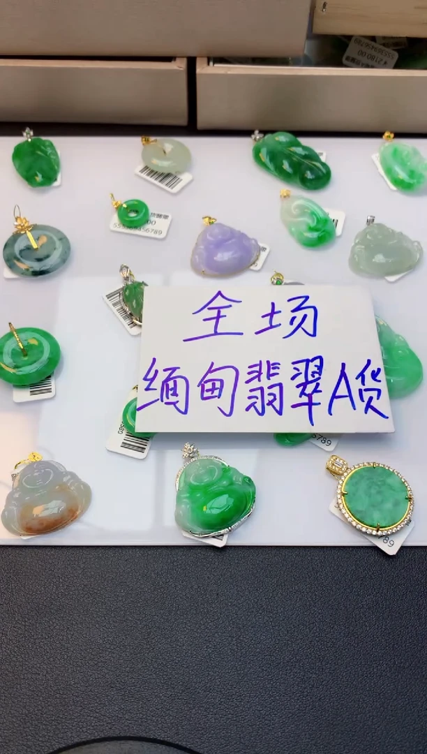 颈饰18K金镶嵌翡翠天然A货缅甸翡翠百元以上9元证书费自理