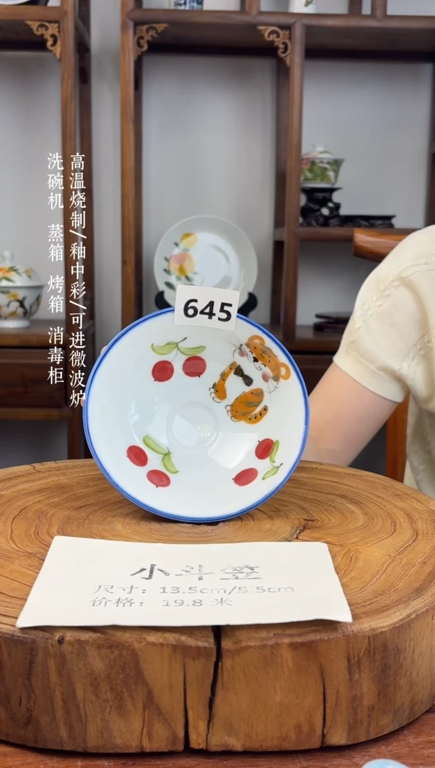 瓷国韵瓷坊手工手绘小斗笠645