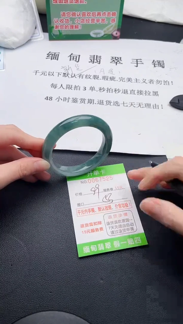 【闪购商品】翡翠手镯未镶嵌25天然A货翡翠