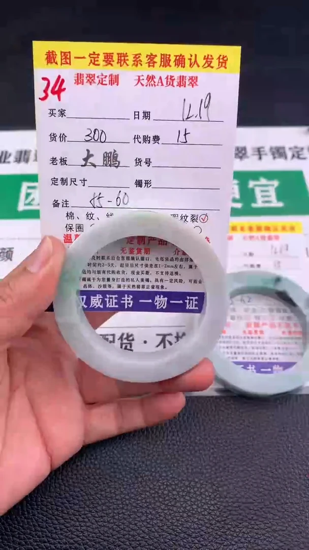 未镶嵌手镯定制翡翠34#手镯定制链接