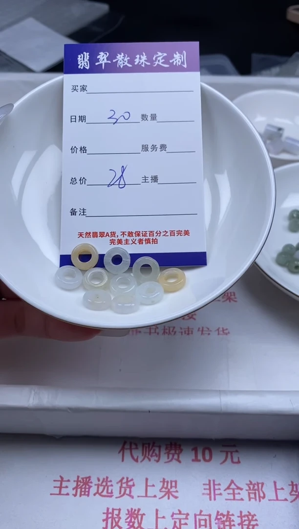 翡翠未镶嵌颈饰贞城散珠批发DIY编制