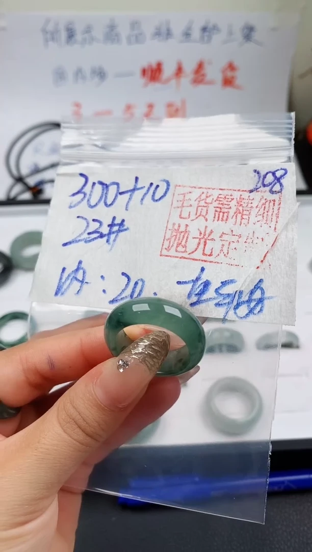 定制翡翠未镶嵌戒圈300元23#毛货需精细抛光