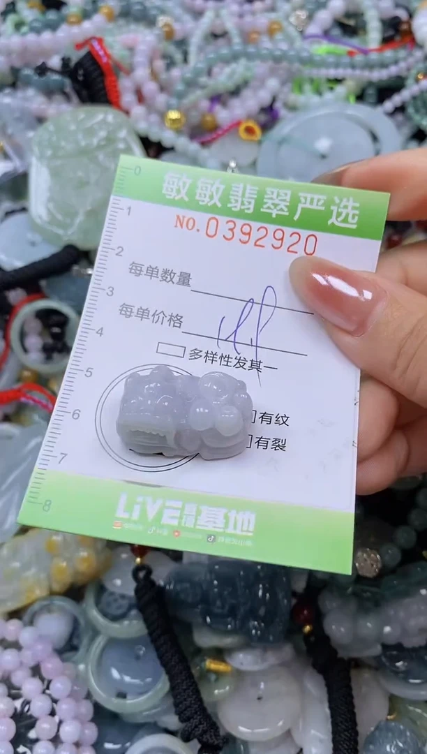 颈饰未镶嵌翡翠闪购0392920