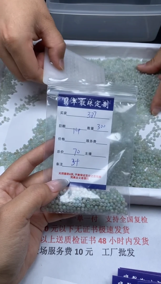 【闪购商品】翡翠颈饰未镶嵌贞城散珠批发DIY
