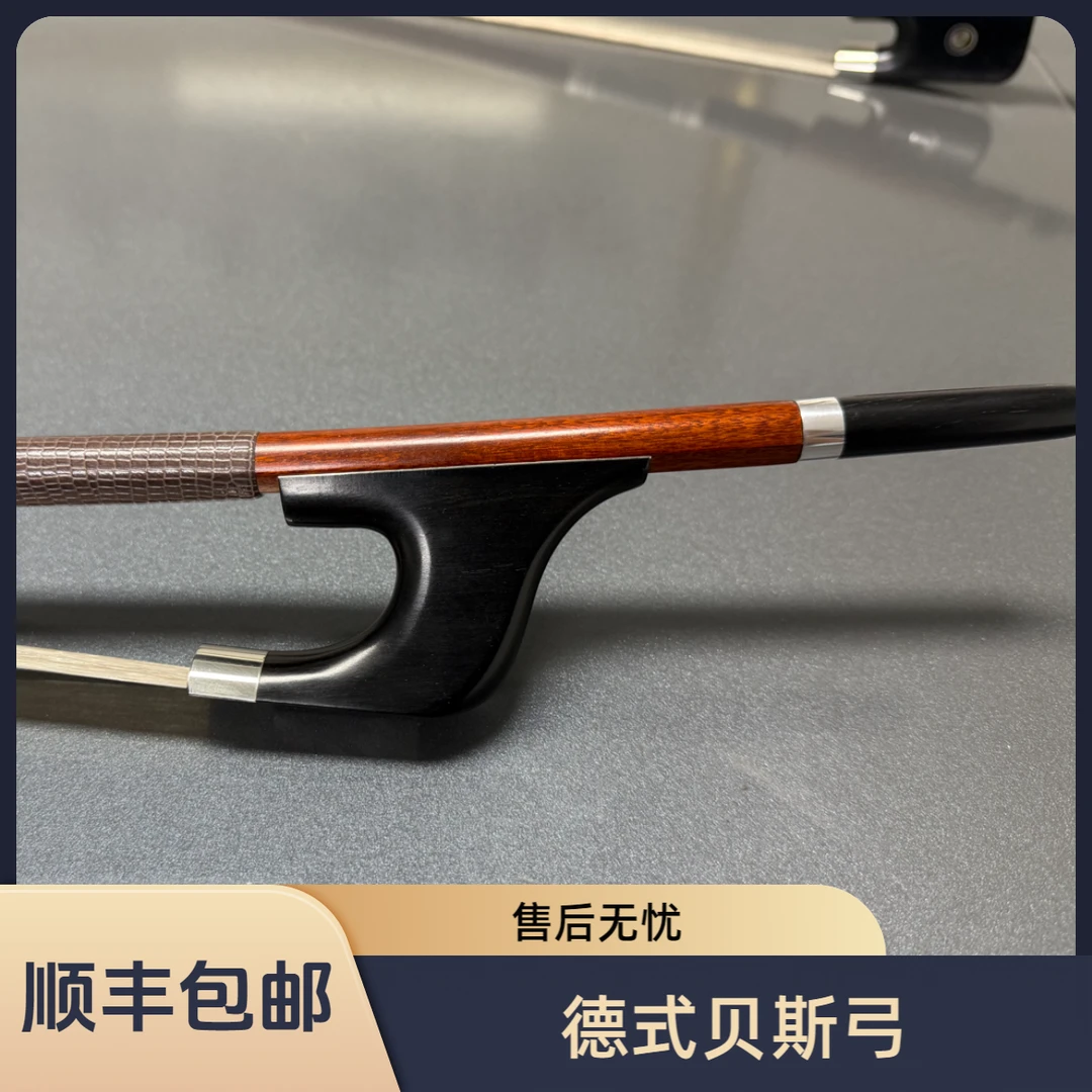 特级德式贝斯苏木提琴弓成人考级专业演奏可换弓毛