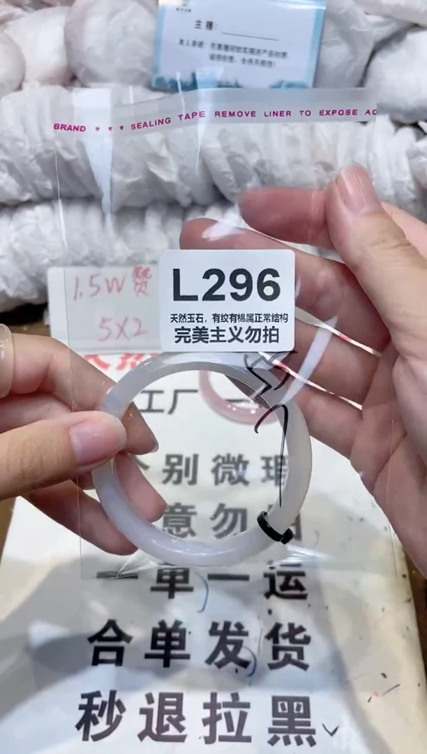 手镯玛瑙/玉髓未镶嵌55