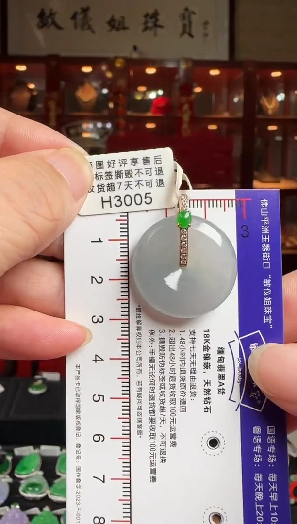 翡翠18K金镶嵌颈饰H3005冰平安扣