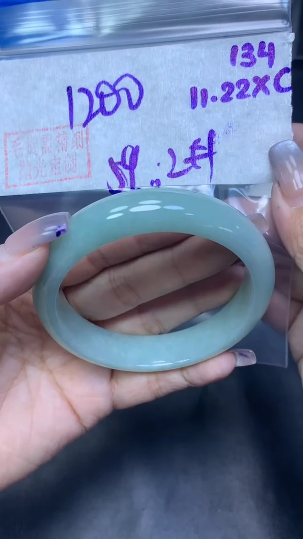 未镶嵌定制翡翠134手镯59.2+1200元+拍一发一