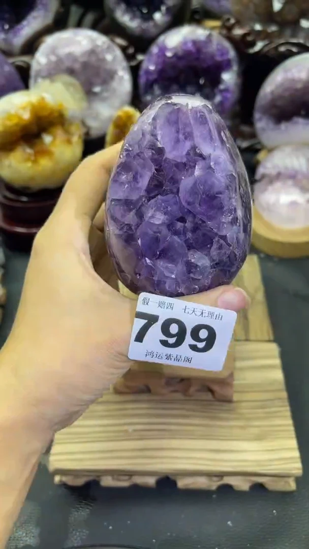 未镶嵌大型摆件（非配饰）紫晶799号摆件