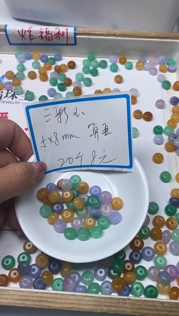 【闪购商品】石英质玉散珠未镶嵌B202三彩玉5*8mm20颗8元