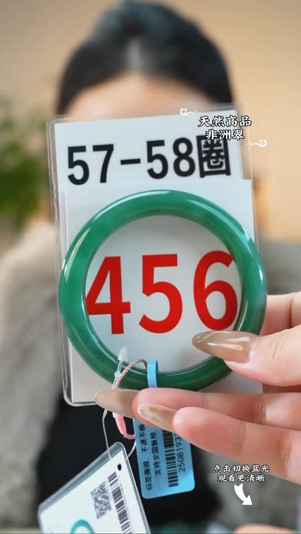 未镶嵌手镯石英质玉（非洲翠）5758