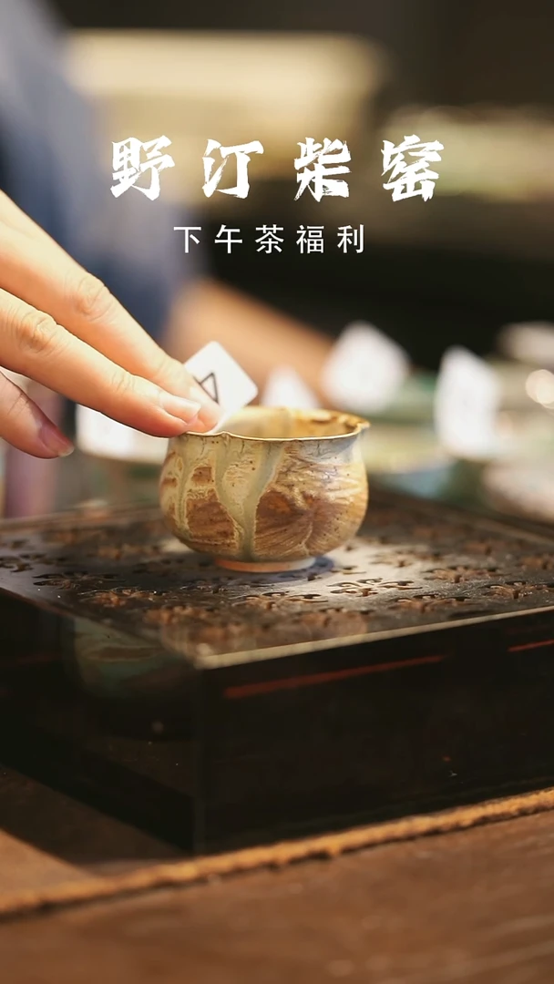 野汀柴窑手工手作@@YT482