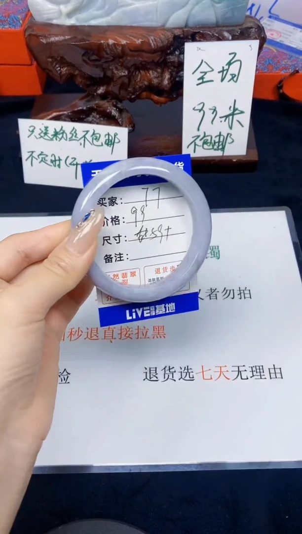 未镶嵌手镯翡翠77