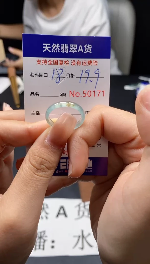 未镶嵌戒指翡翠天然A货翡翠0171