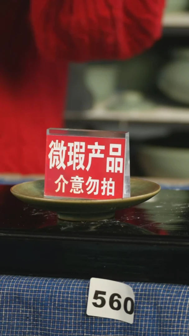 【闪购商品】瓷片见山北野见山北野