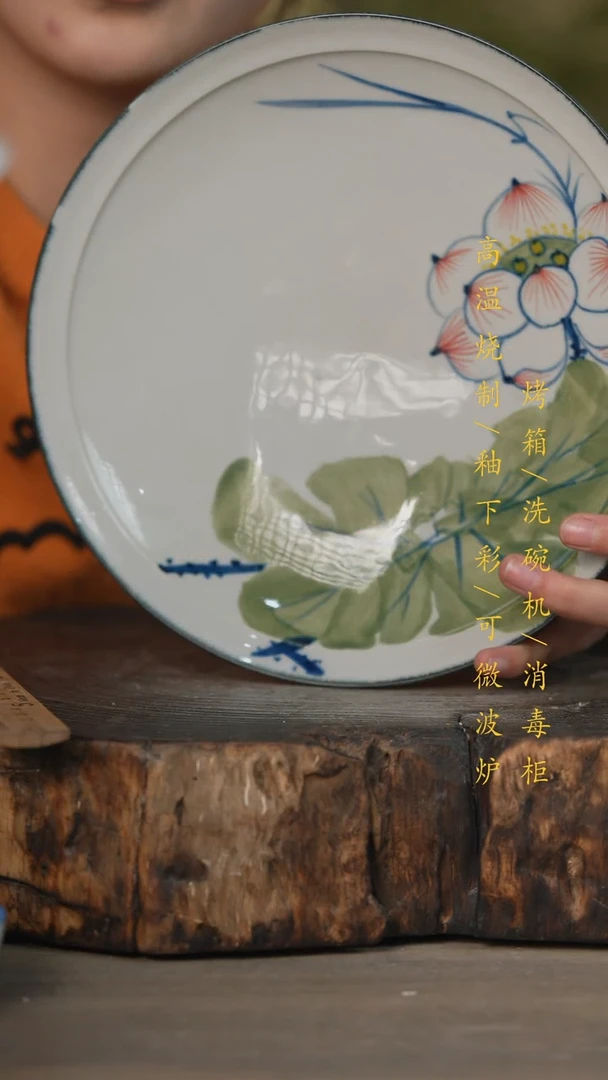 【闪购商品】瓷片景德镇高温釉下彩可微波烤箱洗碗机