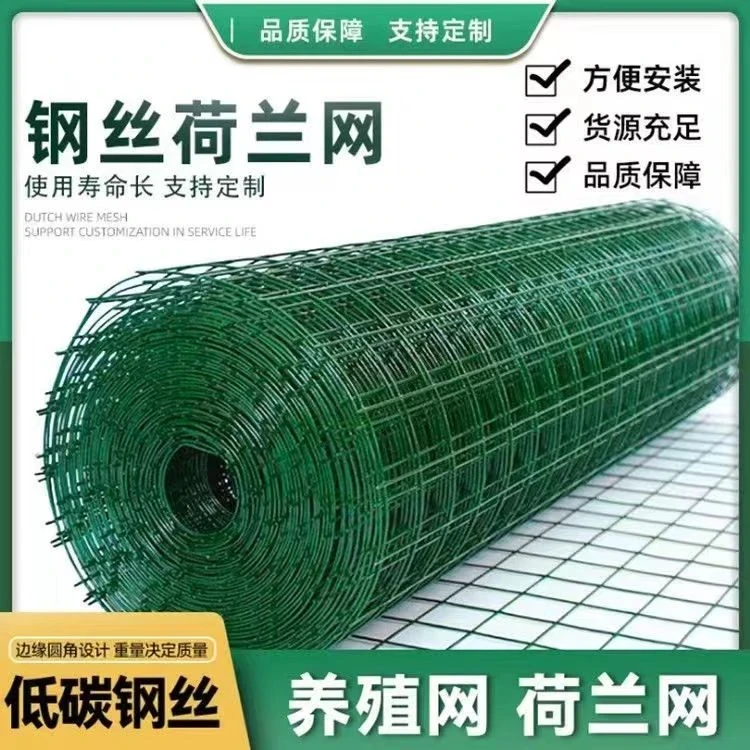 硬塑荷兰钢丝围栏养鸡鸭园林户外养殖隔离围墙果园庭院护栏防护网