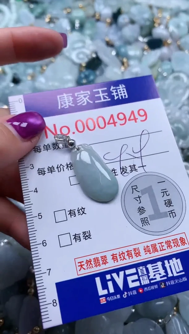 颈饰未镶嵌翡翠4949