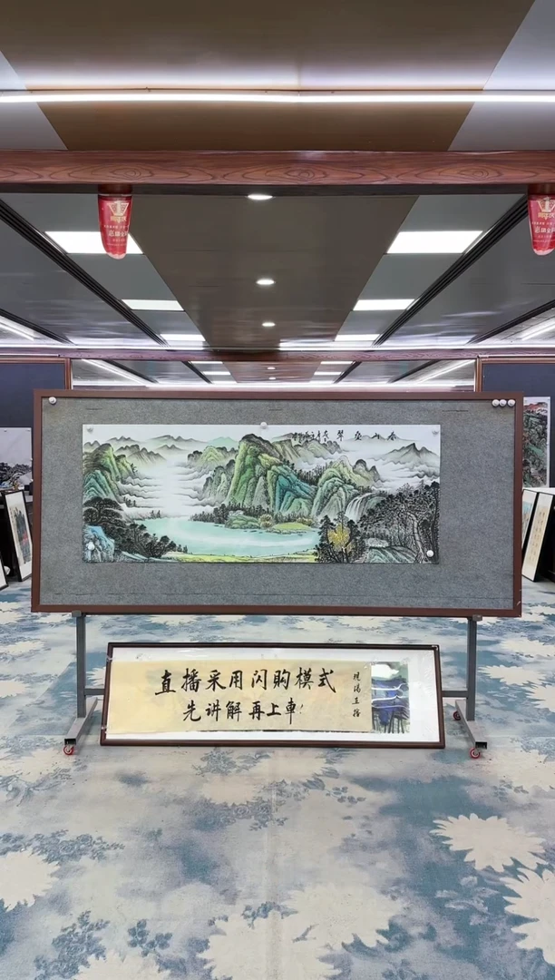 【闪购商品】绘画W-邵明义-小六尺-山水国画