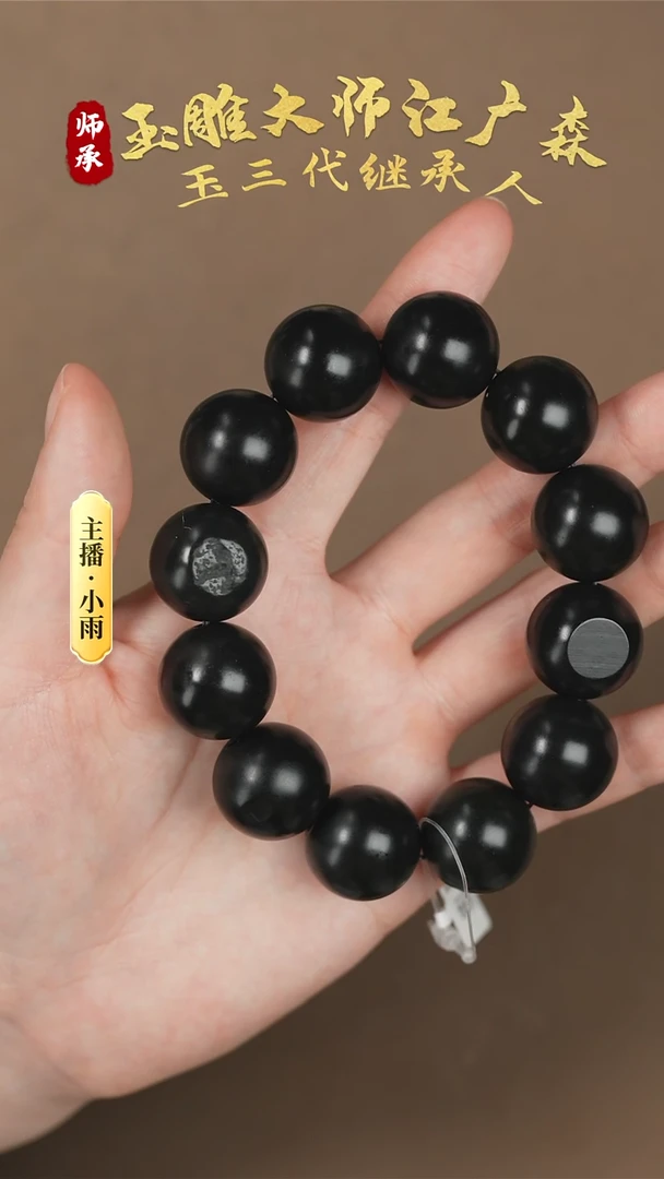 【闪购商品】和田玉手串未镶嵌w27