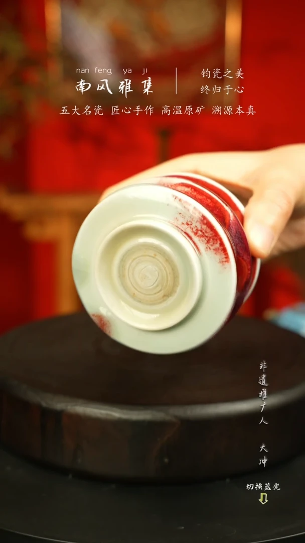 神垕钧瓷11111111111111111111