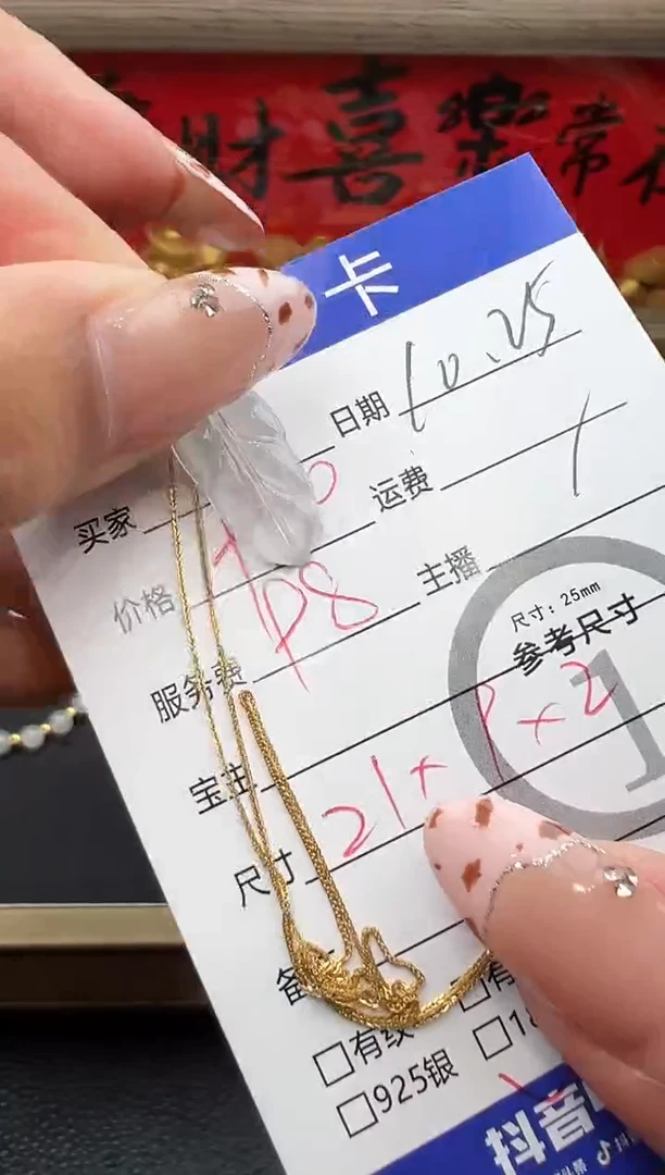 套链18K金镶嵌翡翠套链-9818