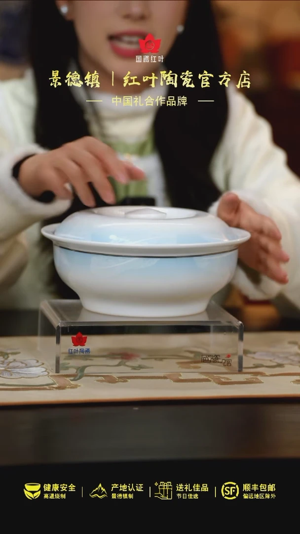 【闪购商品】1个微瑕吉光片羽9英寸带盖品呙