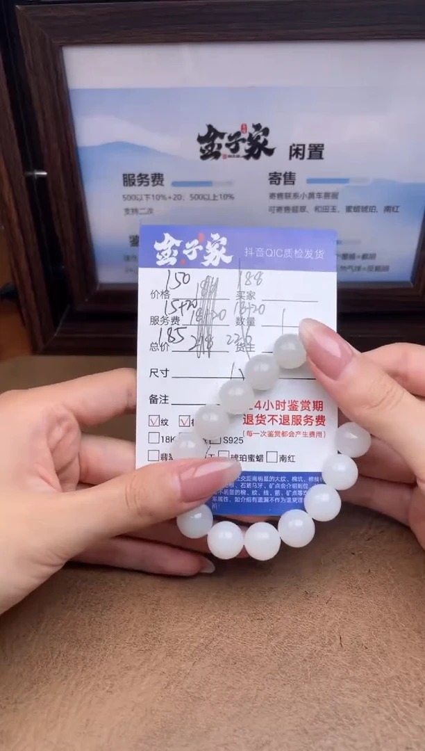 未镶嵌手串和田玉548682754