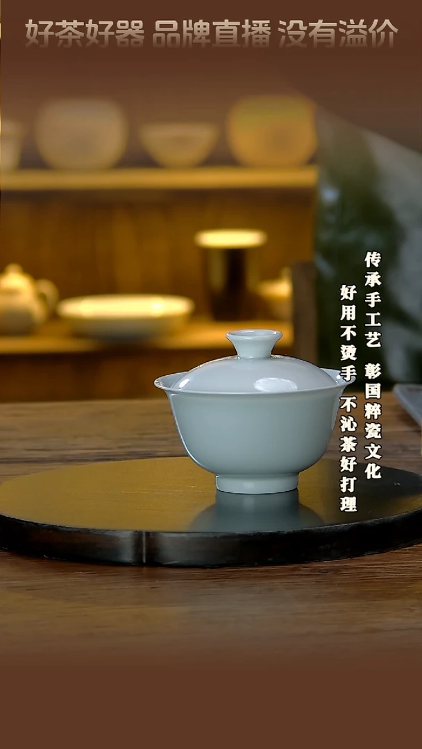 【闪购商品】翰文堂青白釉小元宝盖碗