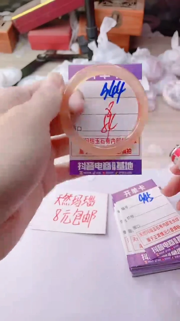 手镯玛瑙/玉髓未镶嵌964