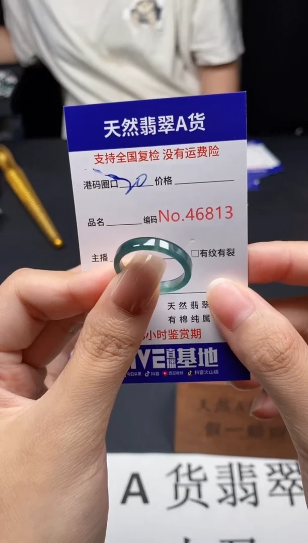 未镶嵌戒指翡翠天然A货翡翠6813