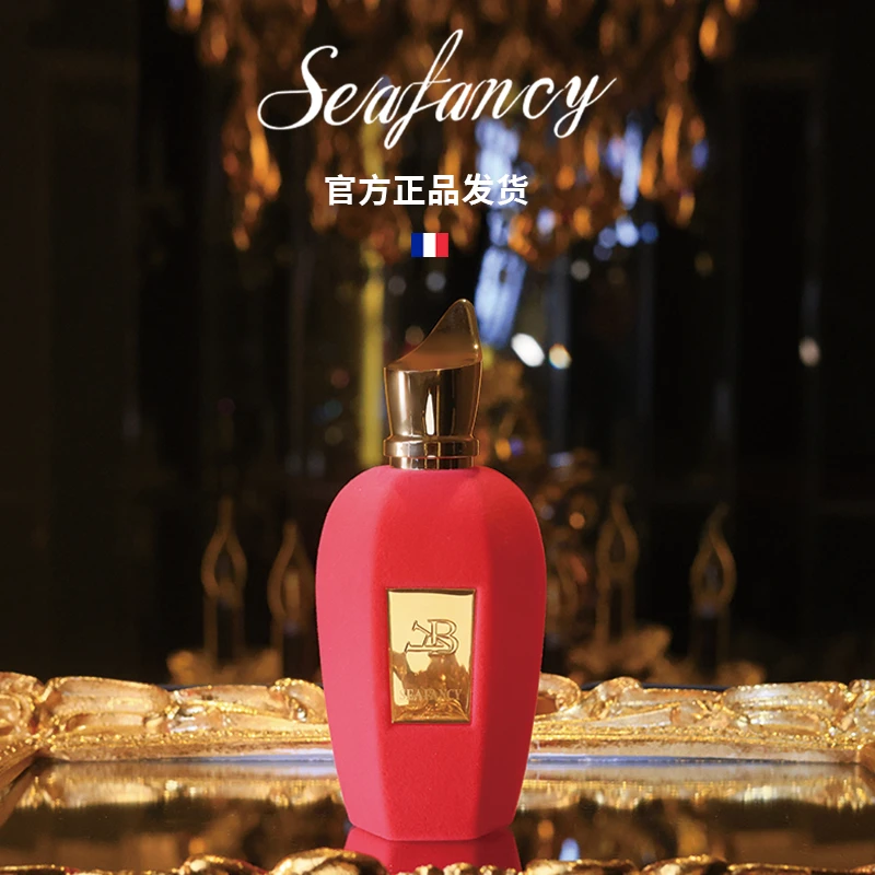 反转巴黎100ml 法国SEAFANCY植物香料诱人体香持久高端香水
