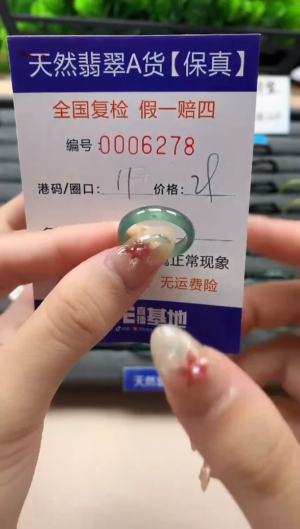 未镶嵌戒指翡翠天然  6278