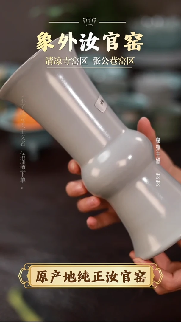 摆件象外仿古月白花觚瓶微瑕福利0556