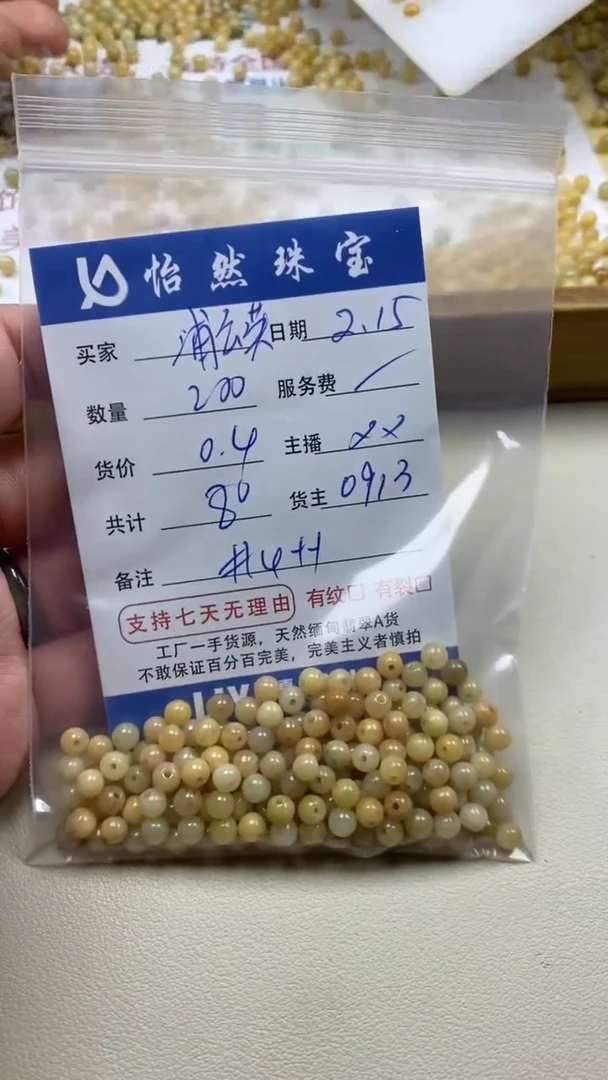 【闪购商品】翡翠手串未镶嵌卡4++（200/0.4）