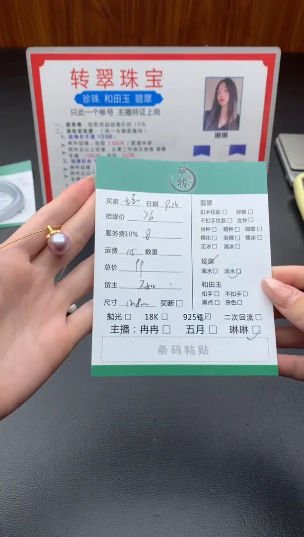 颈饰银S925镶嵌淡水珍珠土****&吊坠