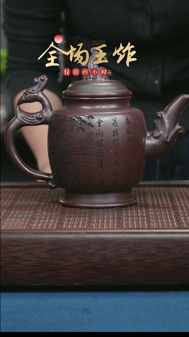 茶壶紫砂紫砂紫砂紫砂紫砂