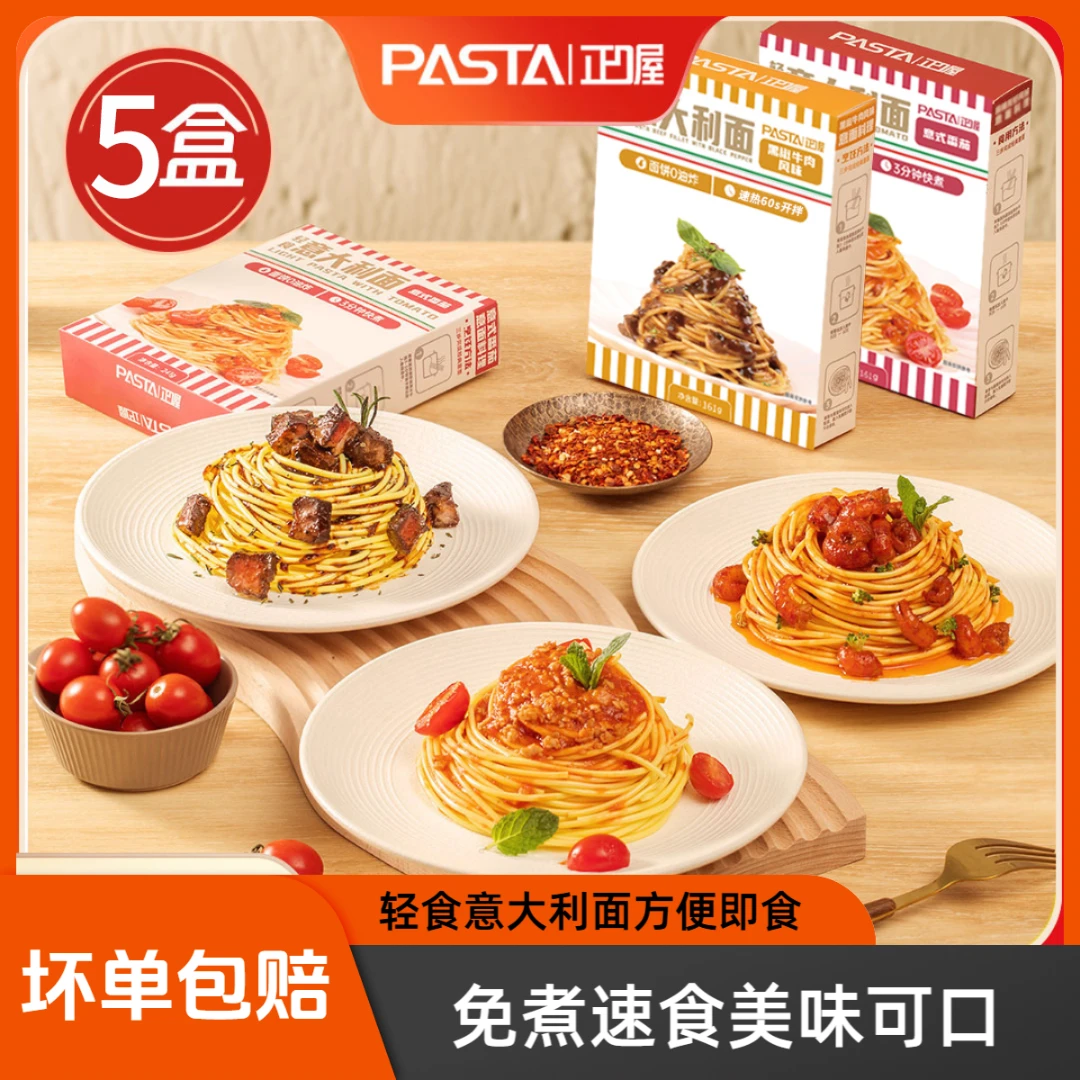 正喔【2025.3.6到期】正喔免煮速食方便湿面速煮宿舍宿舍口粮